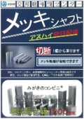 取り扱い製品 カタログ