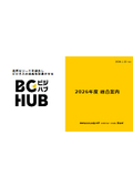 "BGHUB (Bihabu) 2026 Comprehensive Guide: Creating High-Quality Leads to Accelerate Business Growth" [Document]