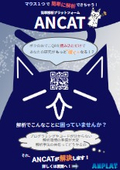 ANCAT