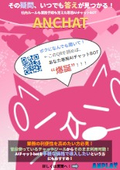 ANCHAT