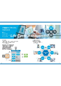 【紹介資料】安田倉庫 IT機器ライフサイクルマネジメントのご紹介