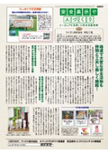 ラベルプリンター【Bepop（ビーポップ）】設備表示（労災箇所の提示）用途
