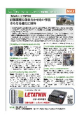 【導入事例】チューブマーカー LETATWIN（レタツイン）