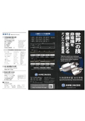共栄電工株式会社