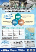 笠原成形所 会社案内２