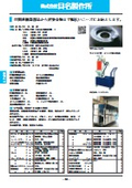 Mena Manufacturing Co., Ltd.