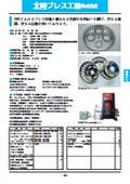 Hokuriku Press Industry Co., Ltd.