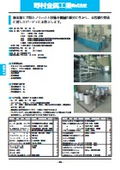 Nomura Metal Industries, Ltd.
