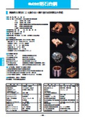 Akashi Goudou Co., Ltd.