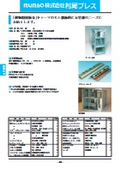 MURAO Co., Ltd. Murau Press