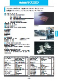 Yasuyoshi Co., Ltd.