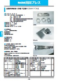 Yoshida Press Co., Ltd.