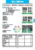 Fuji Industrial Co., Ltd.