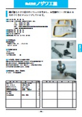 Nozawa Industrial Co., Ltd.