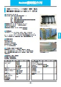 Tokuno Manufacturing Co., Ltd.