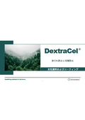 【製品紹介】『DextraCel』│天然由来ナノセルロース結晶が生む賢い流動性。水性塗料のチクソ性と作業性を一段上へ