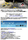 Ai Sensing『画像センシング展2026』出展のご案内