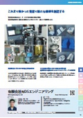 NDS Engineering Co., Ltd.
