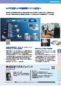 Rigal Joint Co., Ltd.