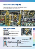 株式会社テーエムシー