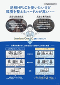 誰でも簡単、失敗しないHPLC精製を簡単実現