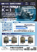 アルカリ電解脱脂　K-1