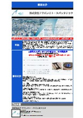 Advanced Spattech Inc. Business Introduction