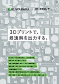 3D printing contract manufacturing service