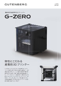G-ZEROカタログ【桑原冷熱 / KUWABARA 3D PRINT】