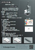 点字打刻機