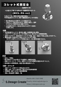 Metal collet