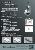 点字打刻機
