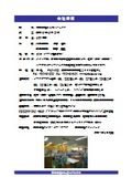 Hishidai Pax Co., Ltd. Company Introduction