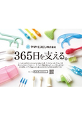 Yamato Estron Co., Ltd. Company Introduction