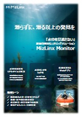 Ocean Monitoring Solution 'MizLinx Monitor'