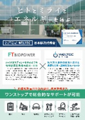 FT Bio Power Inc. Company Profile