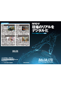 Barroa Product Catalog (Basic Edition)