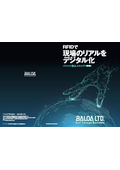 Barroa Product Catalog (Specialized Edition)
