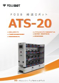 Transport Robot "ATS-20"