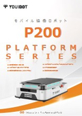 Mobile collaborative robot 'P200'