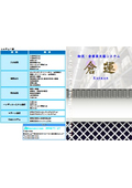 Logistics and Warehouse Support System "Kurun"