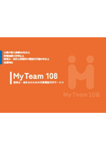 Representative phone answering service "My Team 108" <Tax accountants and certified public accountants>