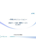 認証サーバ設計・構築サービス