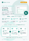 求人フォーム自動入力ツール｜AI解析でワンクリック入力、手入力を80%削減
