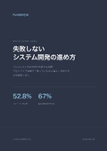 失敗しないシステム開発の進め方｜要件定義から運用までの5ステップ