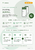受託開発事例】造園業向け業務アプリ開発｜現場で使えるモバイルSaaSを企画から