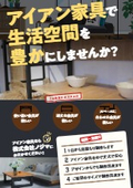 Iron furniture