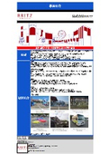 株式会社BRITZ　事業紹介