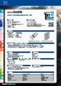 株式会社菊池精機