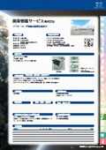 Kanto Information Services Co., Ltd.